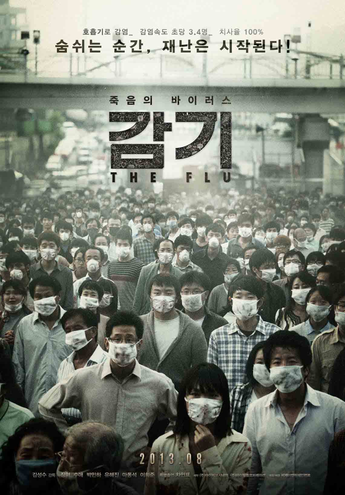 The flu movie deals